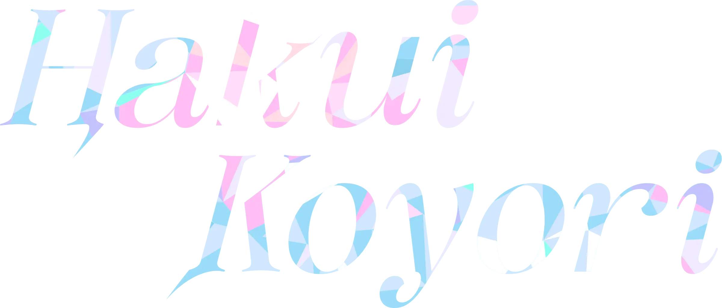 Koyori Hakui 博衣こより