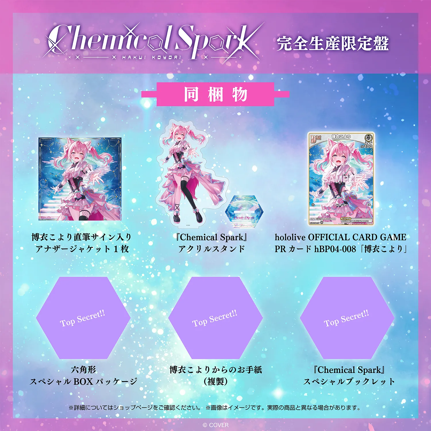 ジャケット写真 2
