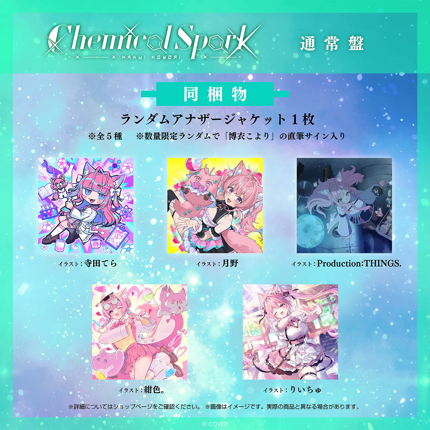 ジャケット写真 2